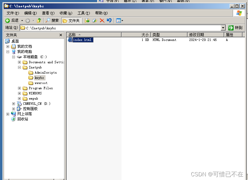 Windows Server 2003 Web服务器搭建