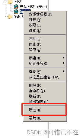 Windows Server 2003 Web服务器搭建