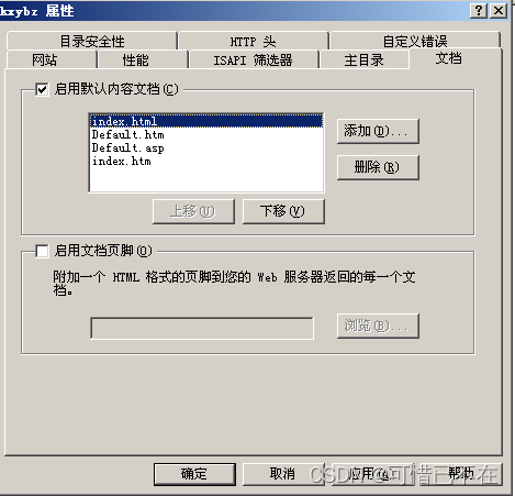 Windows Server 2003 Web服务器搭建