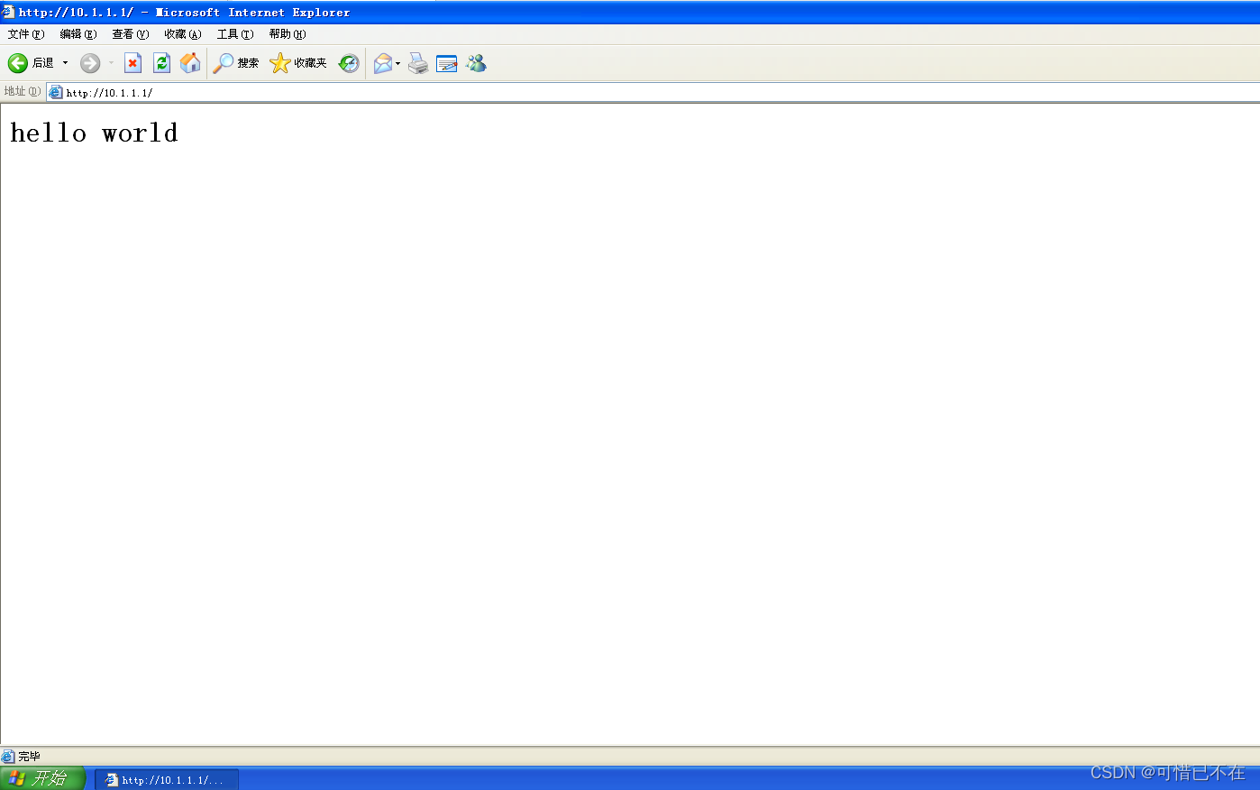 Windows Server 2003 Web服务器搭建