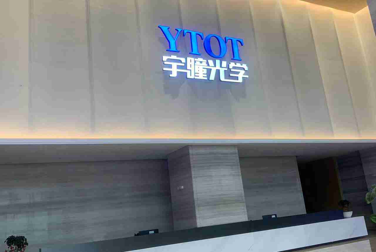 宇瞳光学2024年营收2.74亿元,净利润同比增长494.92%