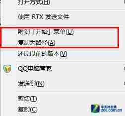 Win7系统中必需记住的14个常用快捷键