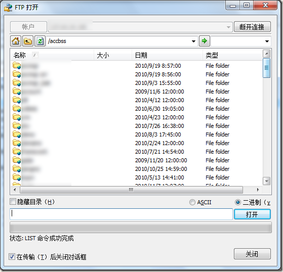 让uestudio在windows server 2008 r2下可以使用ftp账号