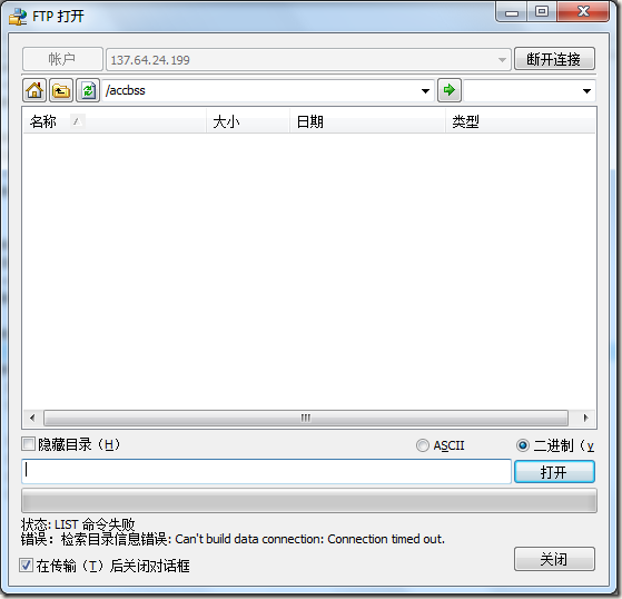 让Uestudio在Win Server 2008 R2下FTP账号使用攻略
