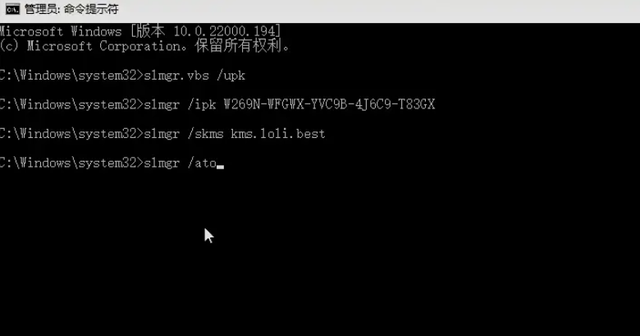 激活 Windows 11 仅需 4 行代码