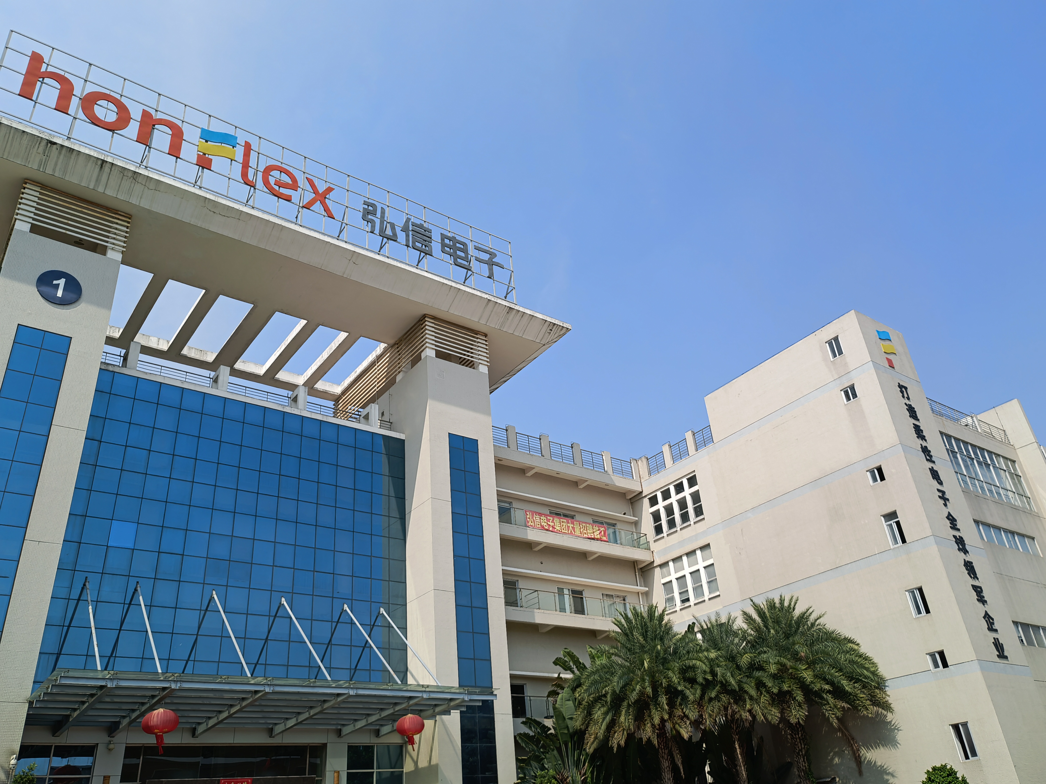 弘信电子在厦门设立三科技子公司，专注科技投资