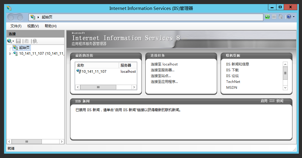 如何在 Windows 上搭建 PHP 网站
