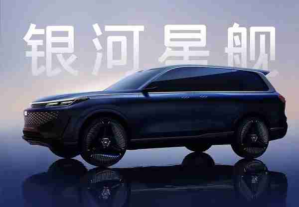 吉利银河全新旗舰SUV谍照曝光 搭载千里浩瀚 售价20万起？
