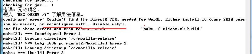 在Windows下编译 Firefox