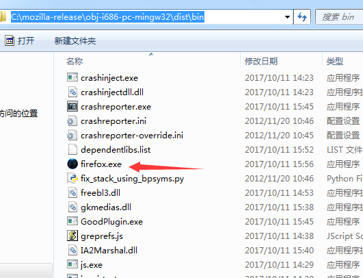 在Windows下编译 Firefox