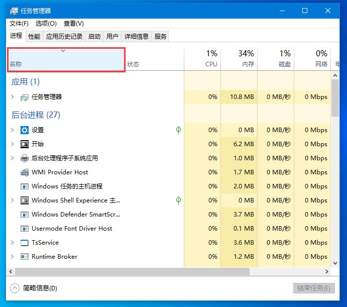 关于Win10系统任务栏无响应的解决方法，一共两种