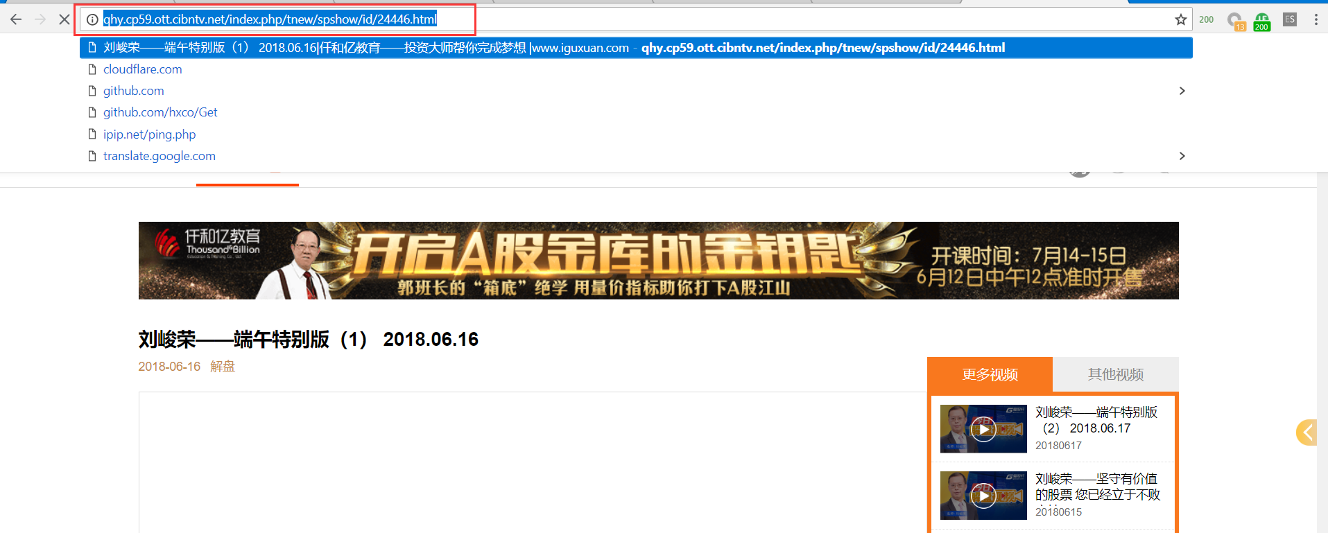 下载 m3u8 视频流