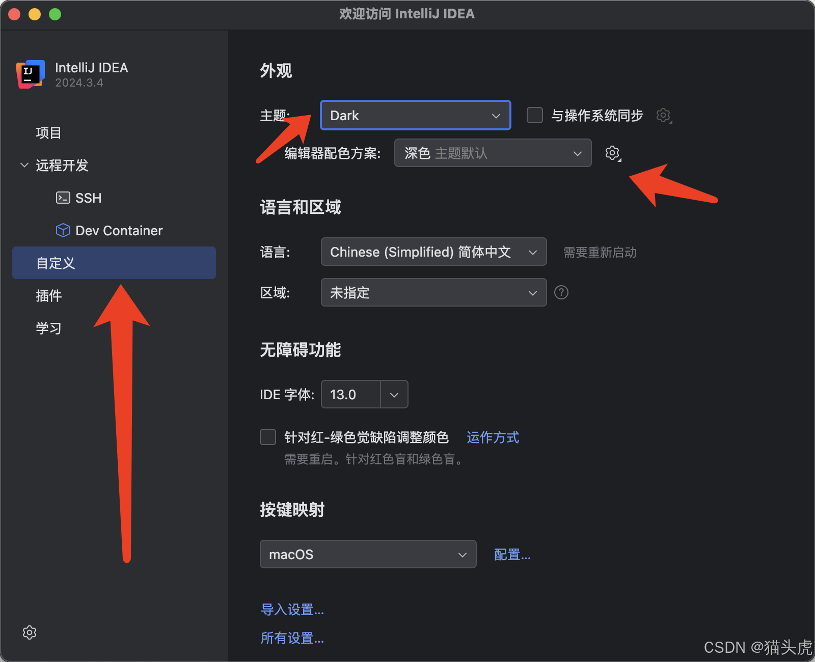 最新版 IntelliJ IDEA 下载、安装与基础配置教程 （支持 Windows / macOS / Ubuntu）