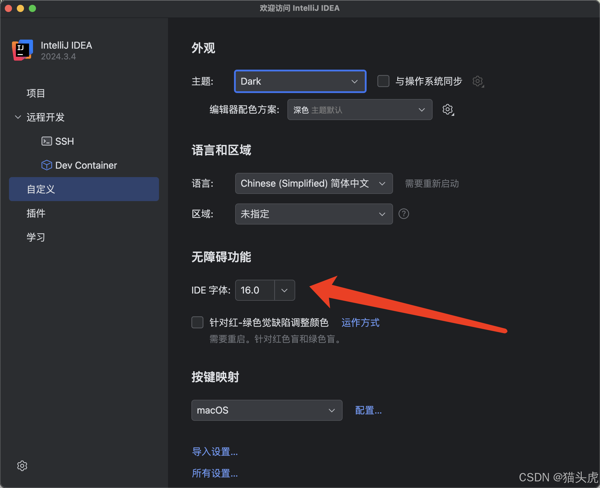 最新版 IntelliJ IDEA 下载、安装与基础配置教程 （支持 Windows / macOS / Ubuntu）