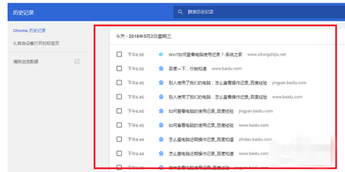 如何查看电脑使用记录？详细方法奉上