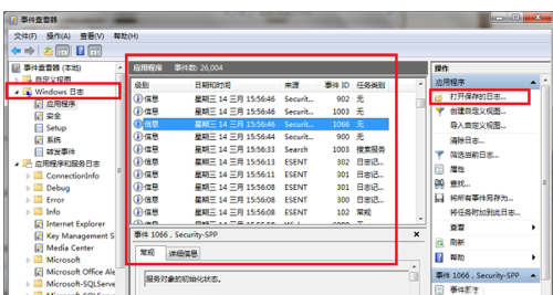 如何查看电脑使用记录？详细方法奉上