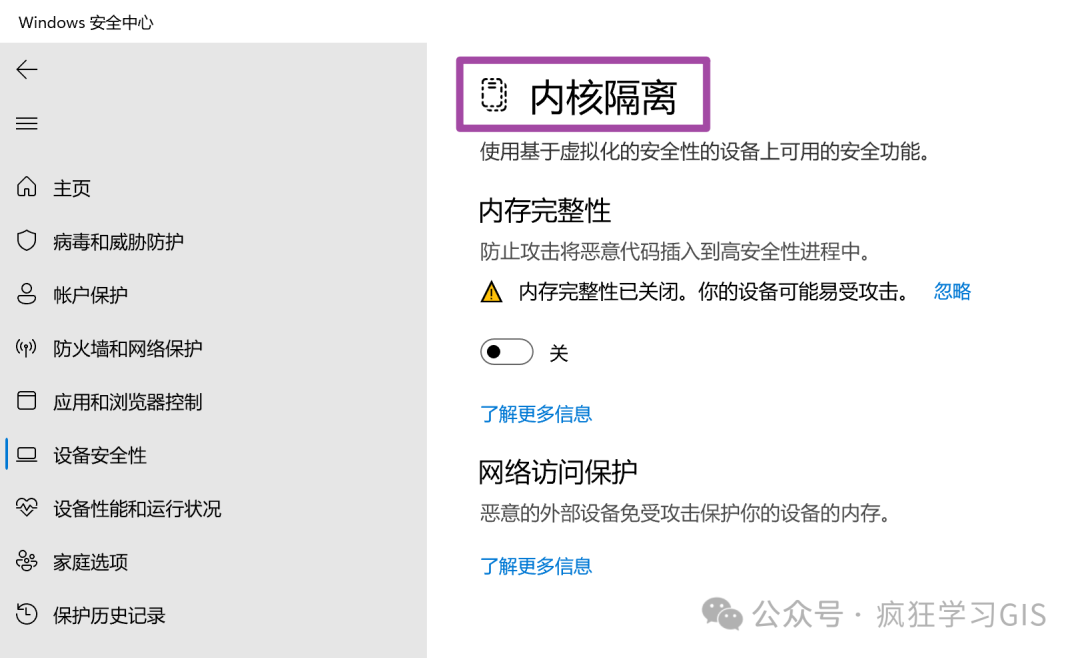 查看Windows电脑的全部快捷键：OpenArk