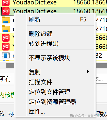 查看Windows电脑的全部快捷键：OpenArk