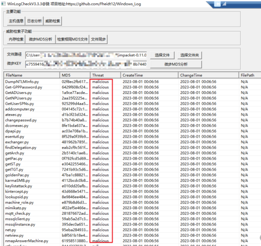 Windows日志分析工具（GUI版）：让应急响应事半功倍