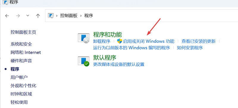 Windows 11安装WSL 2子系统与常见错误处理