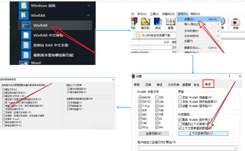 win10右键没有压缩文件选项怎么办