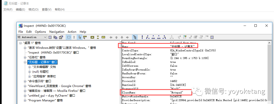 windows 桌面GUI自动化-3. pywinauto 操作指定window窗口