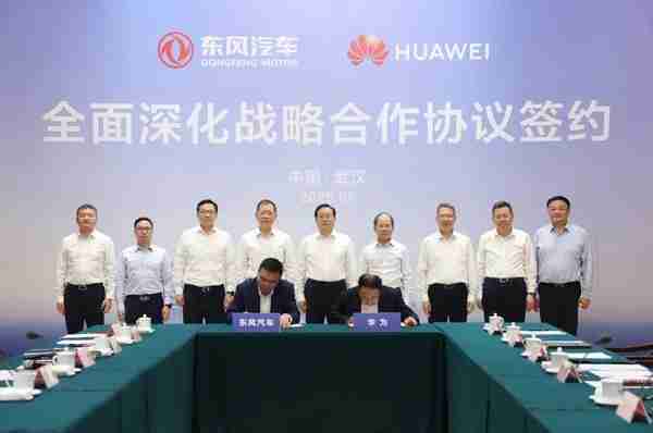 东风汽车与华为达成全面深化战略合作 助力智能化全面升级