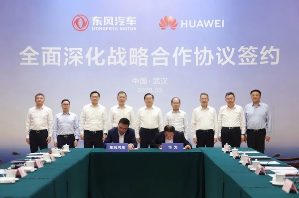 东风华为深化合作，智能化全面升级