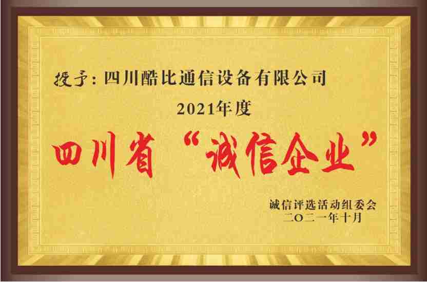 酷赛科技旗下四川酷比入选“四川省瞪羚企业”