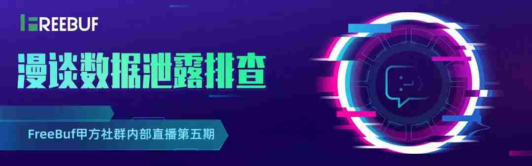 新的DFSCoerce NTLM中继攻击允许攻击者控制Windows域