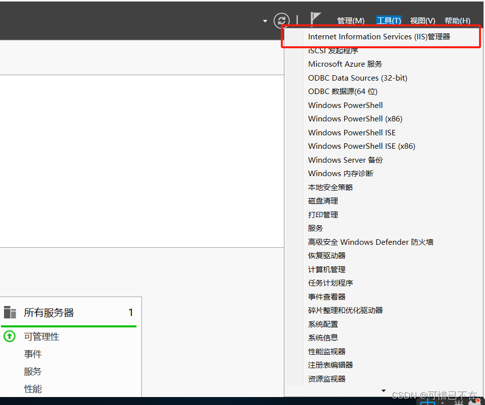 Windows Server 2019 FTP服务器搭建