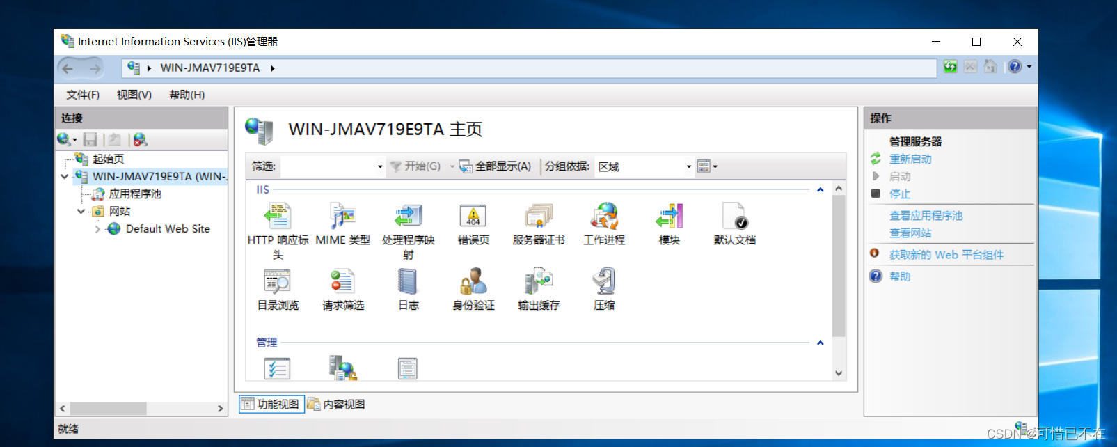 Windows Server 2019 FTP服务器搭建