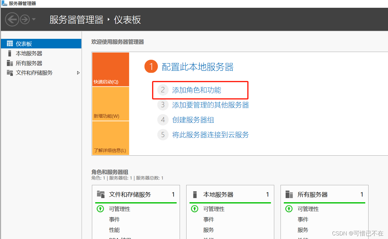 WindowsServer2019FTP服务器搭建攻略