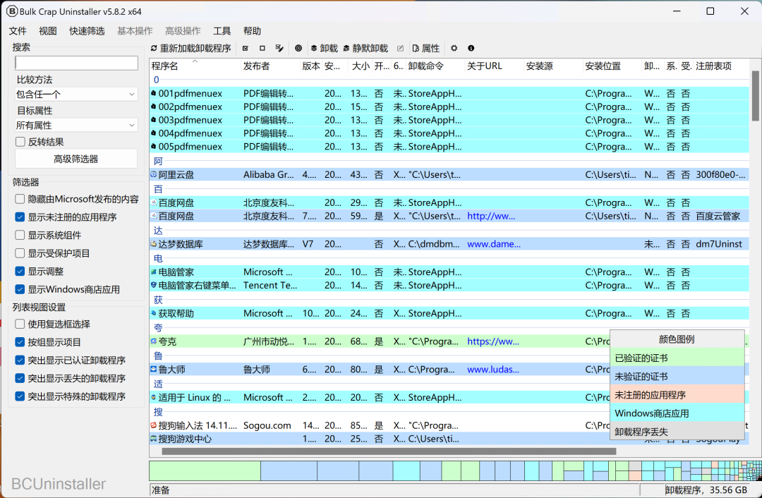 12.9k star，这个 Windows 卸载工具你必须拥有！