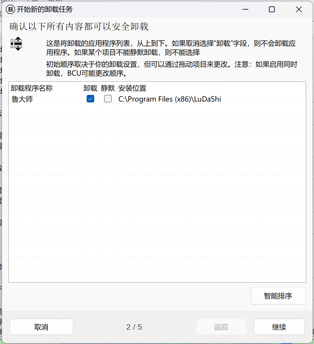 12.9k star，这个 Windows 卸载工具你必须拥有！