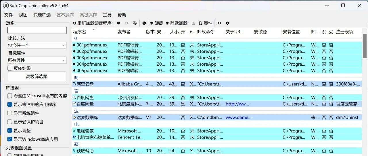 12.9kstar推荐，Windows卸载神器在这里！