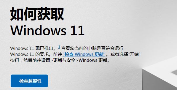 win11推送时间