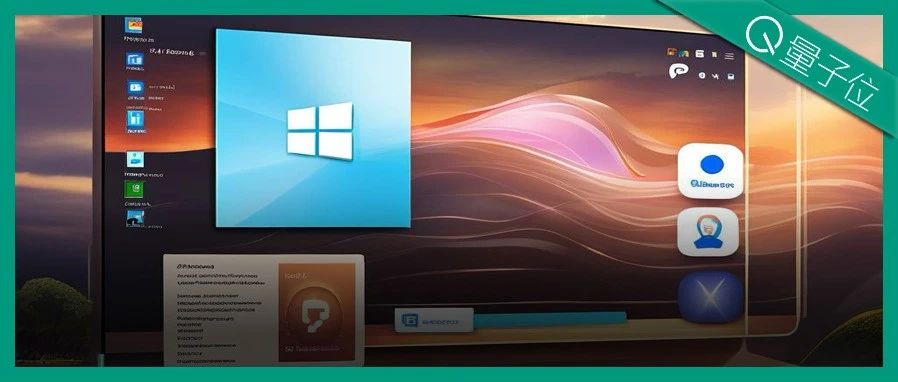 下一代Windows曝光：GPT-4V加持，UFO代号下的跨应用调度