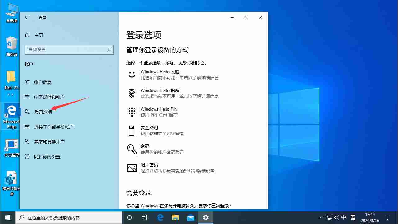 关于电脑重启后自动弹出Word的解决方法，分为Win10和Win7