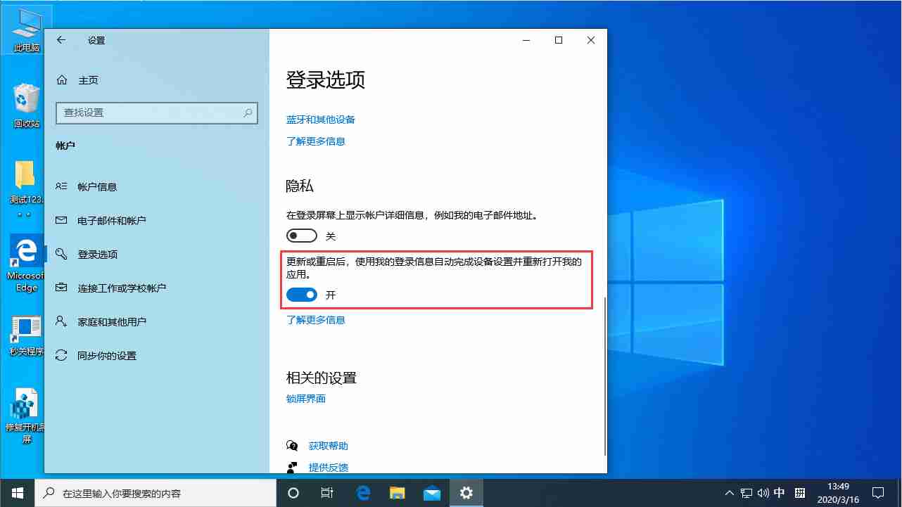 关于电脑重启后自动弹出Word的解决方法，分为Win10和Win7