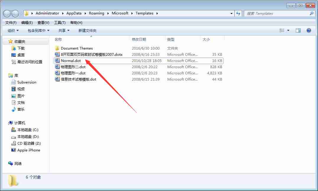 关于电脑重启后自动弹出Word的解决方法，分为Win10和Win7