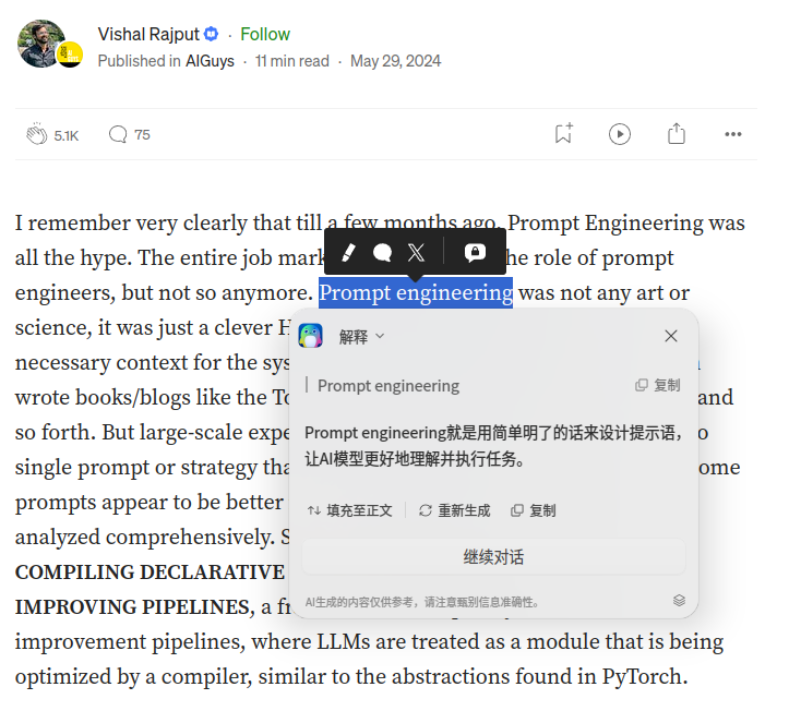 对标 Windows Copilot 的 UOS AI，升级后更能打了