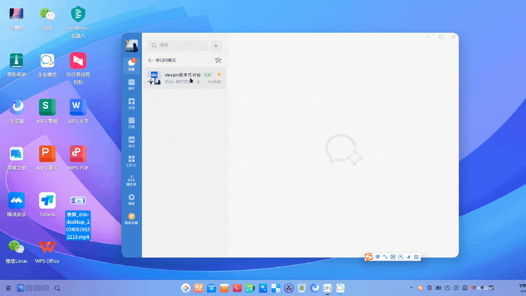 对标 Windows Copilot 的 UOS AI，升级后更能打了