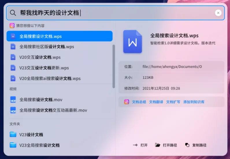 对标 Windows Copilot 的 UOS AI，升级后更能打了