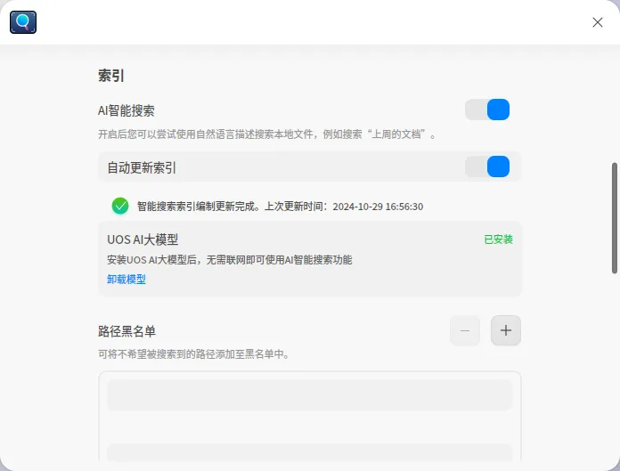 对标 Windows Copilot 的 UOS AI，升级后更能打了