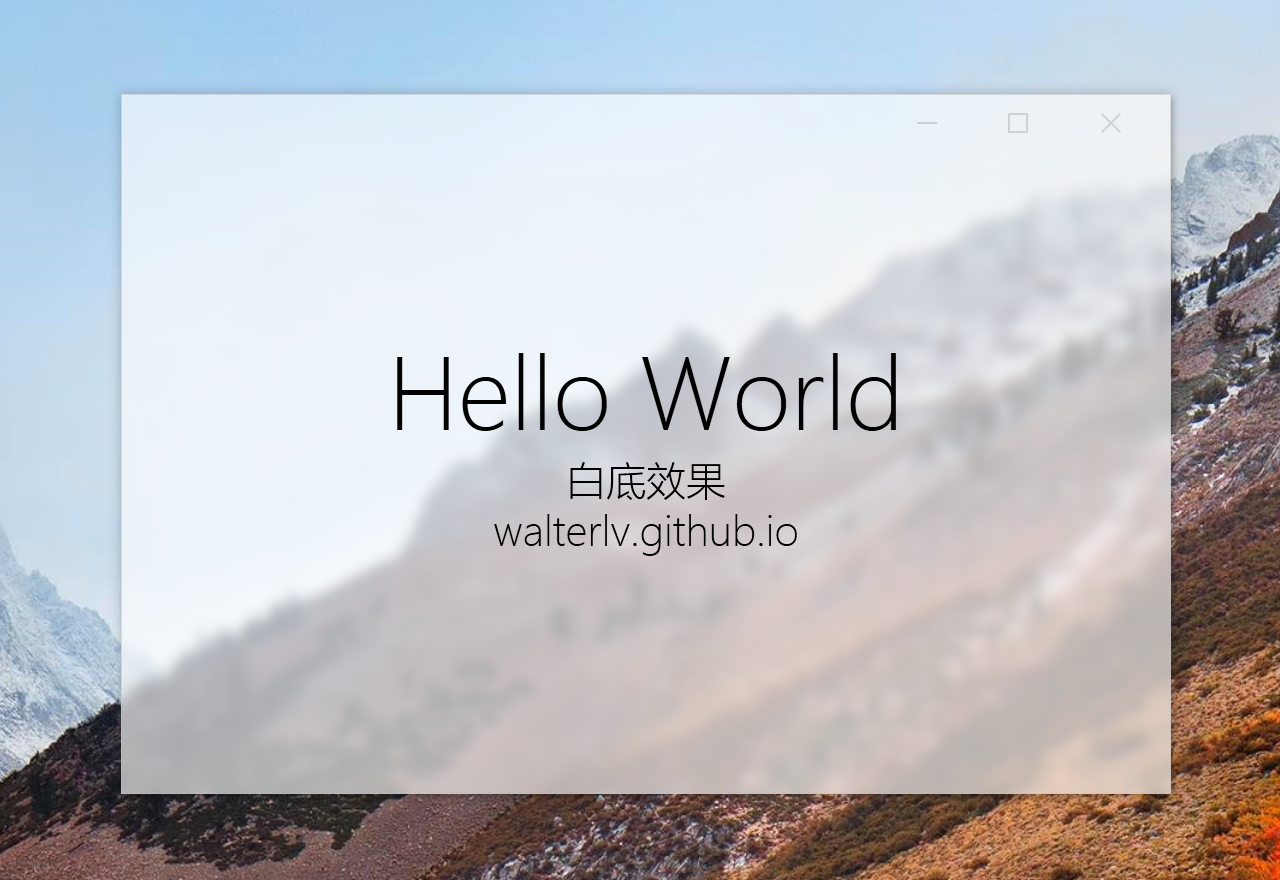 Windows10WPF窗口模糊特效添加教程