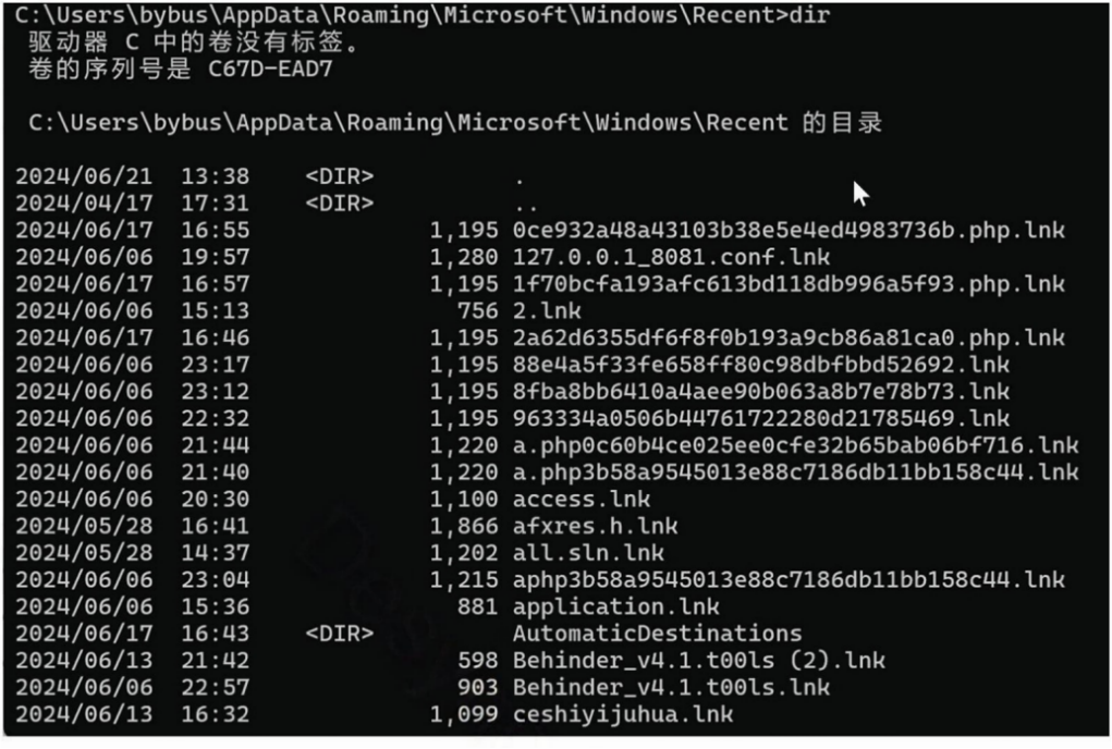实战寻找Windows可执行文件运行证据
