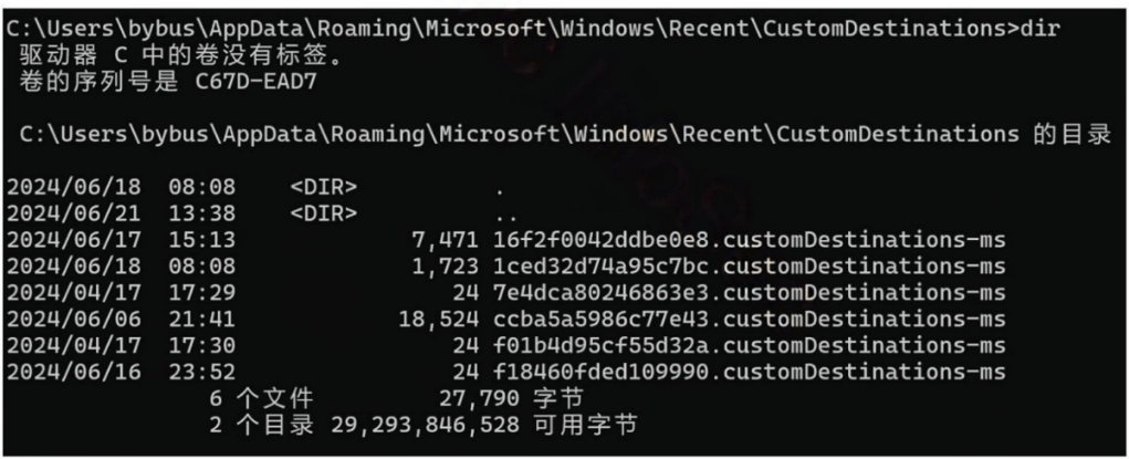 实战寻找Windows可执行文件运行证据
