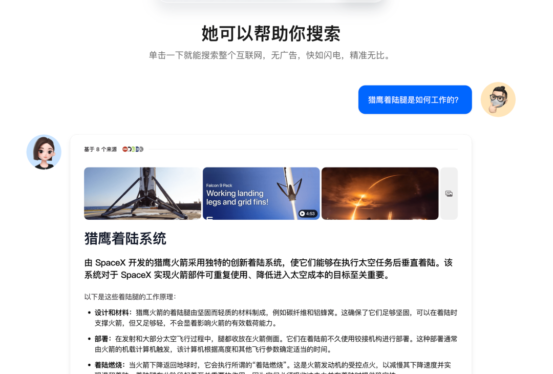 字节跳动的免费AI太好用了，这次Windows和Mac都能体验！