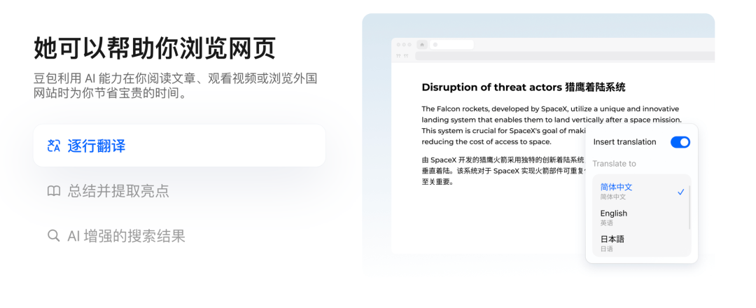 字节跳动的免费AI太好用了，这次Windows和Mac都能体验！